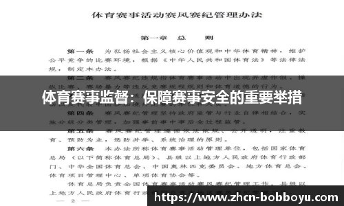 bob博鱼体育官方网站